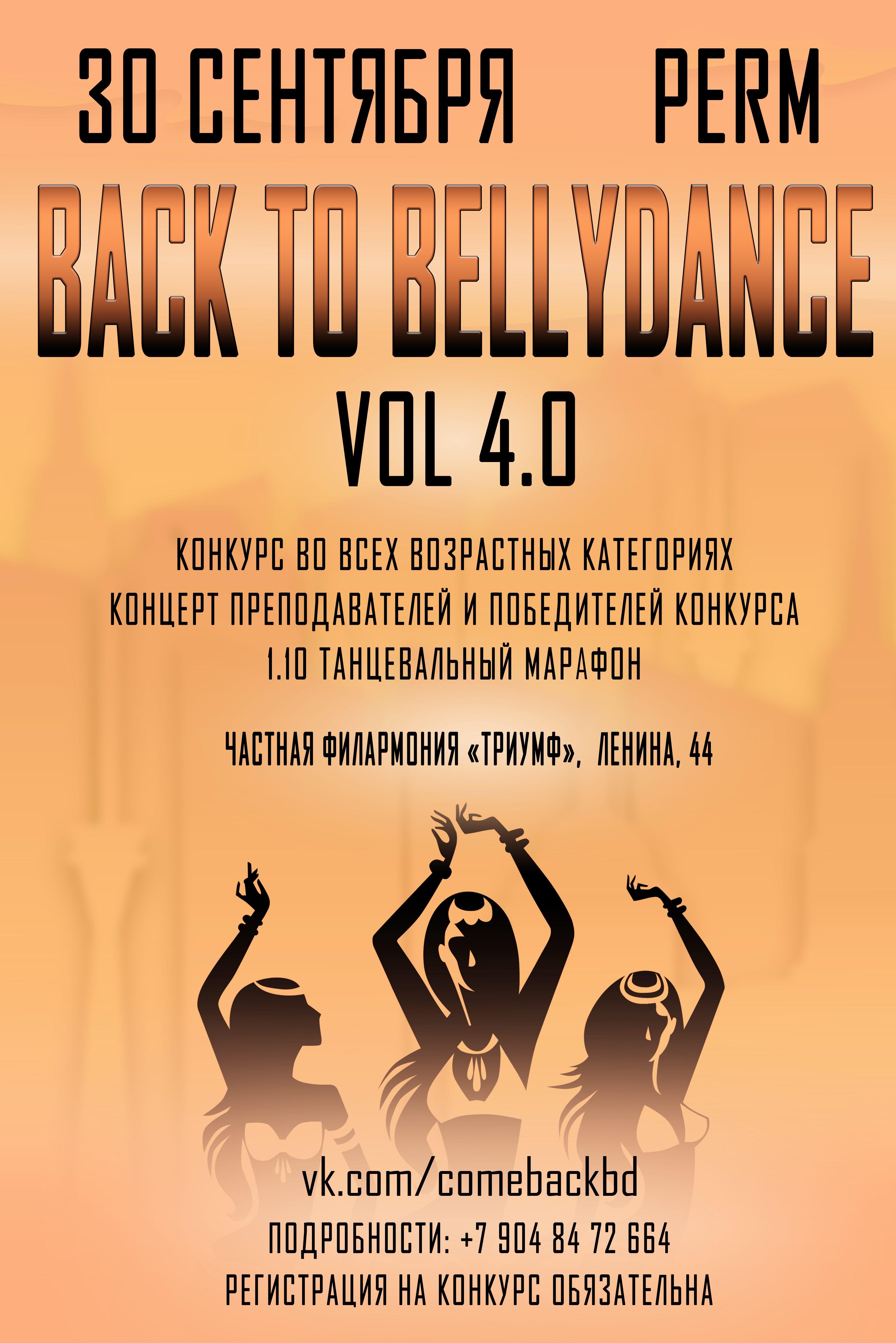 Back to bellydance Vol 4