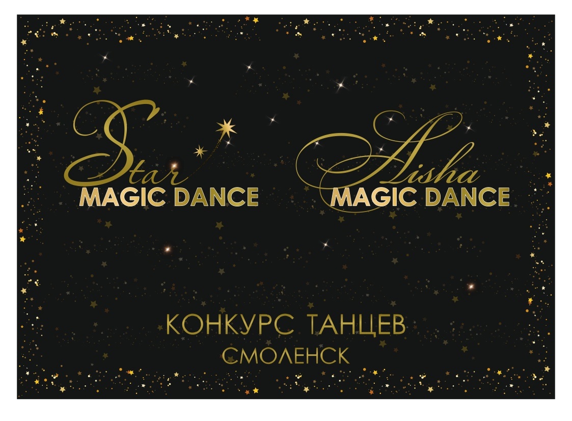 Смоленск Aisha Magiс Dance, 2024